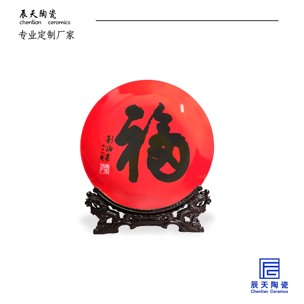 陶瓷紀(jì)念盤(pán)